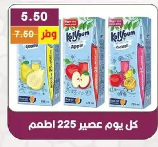 Apple available at Bashayer hypermarket in Egypt - Cairo