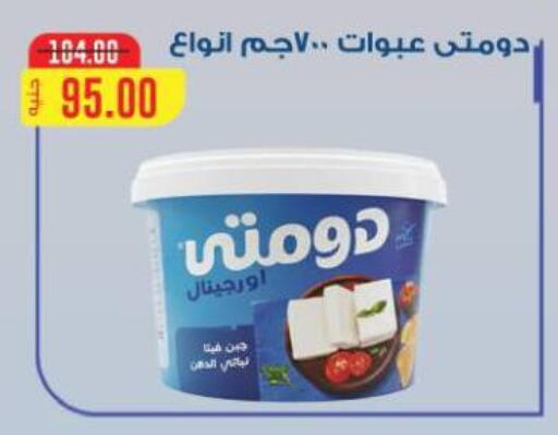 available at Beit El Gomla in Egypt - Cairo