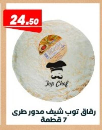 available at Arafa Market in Egypt - Cairo