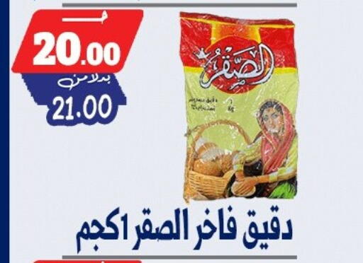 available at بندق ماركت in Egypt - القاهرة