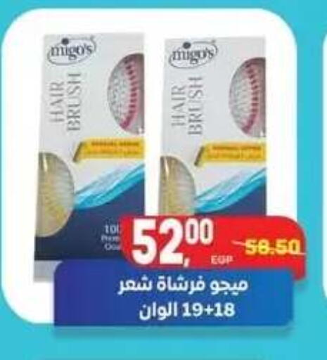 available at Hyper El Mansoura Shobra in Egypt - Cairo