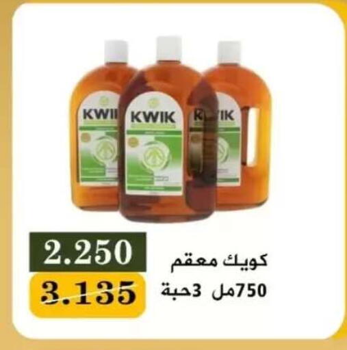 available at جمعية البيان التعاونية in الكويت - مدينة الكويت