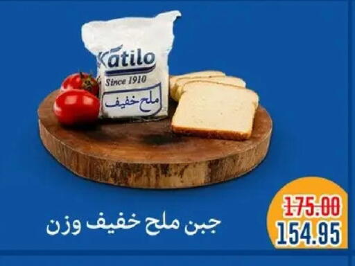 available at بشاير هايبرماركت in Egypt - القاهرة