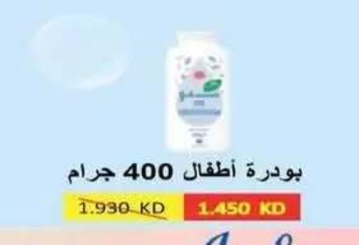 available at جمعية فحيحيل التعاونية in الكويت - مدينة الكويت