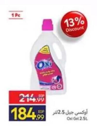available at كارفور in Egypt - القاهرة