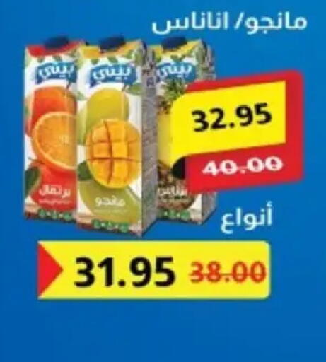 available at Bashayer hypermarket in Egypt - Cairo