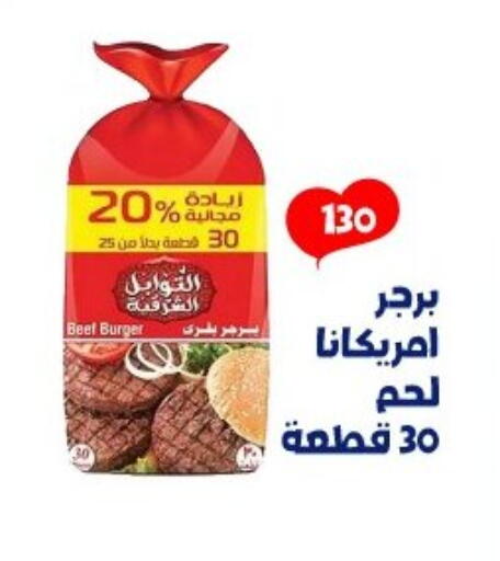 available at Arafa Market in Egypt - Cairo