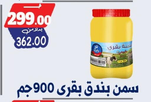 available at Bondok Market  in Egypt - Cairo