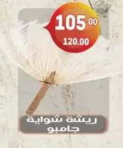 available at Hyper El Mansoura Shobra in Egypt - Cairo