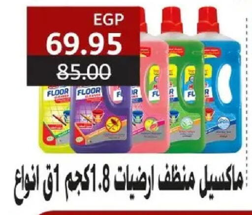 available at بشاير هايبرماركت in Egypt - القاهرة