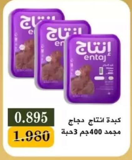 available at جمعية البيان التعاونية in الكويت - مدينة الكويت