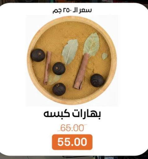 available at Beit El Gomla in Egypt - Cairo