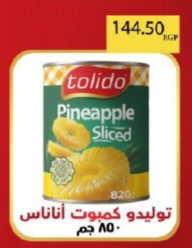 Pineapple available at Arafa Market in Egypt - Cairo