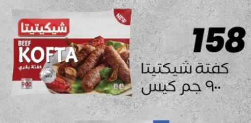 available at Arafa Market in Egypt - Cairo