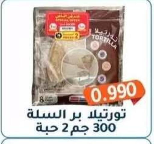 available at جمعية فحيحيل التعاونية in الكويت - مدينة الكويت