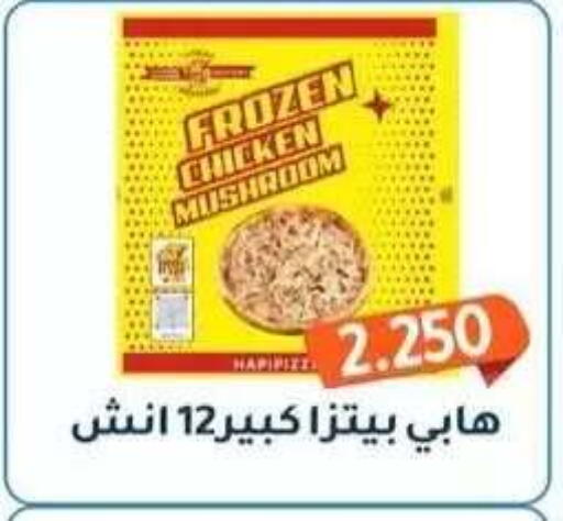 Mushroom available at جمعية فحيحيل التعاونية in الكويت - مدينة الكويت