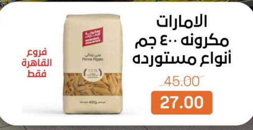 available at Beit El Gomla in Egypt - Cairo