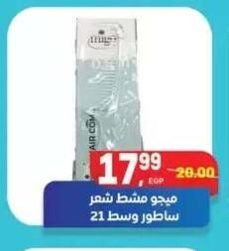 available at Hyper El Mansoura Shobra in Egypt - Cairo