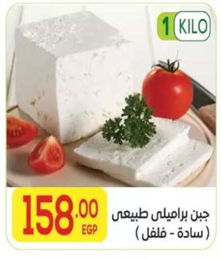 available at المحلاوي ماركت in Egypt - القاهرة