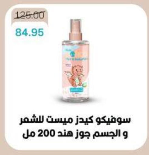 available at Beit El Gomla in Egypt - Cairo