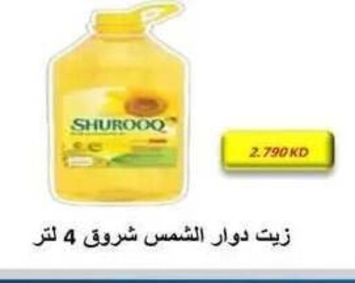 available at جمعية فحيحيل التعاونية in الكويت - مدينة الكويت