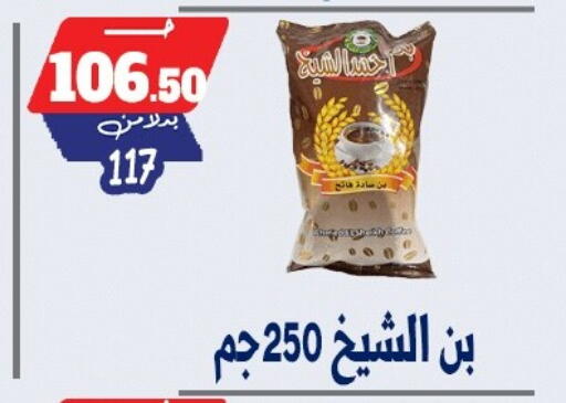 available at بندق ماركت in Egypt - القاهرة