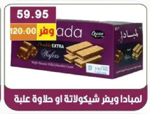 available at بشاير هايبرماركت in Egypt - القاهرة