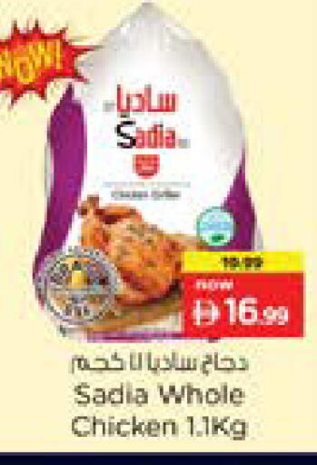 available at Nesto Hypermarket in UAE - Dubai