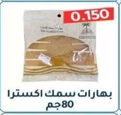 available at جمعية فحيحيل التعاونية in الكويت - مدينة الكويت
