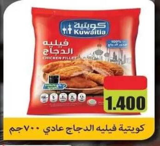 available at Al Fahaheel Co - Op Society in Kuwait - Kuwait City