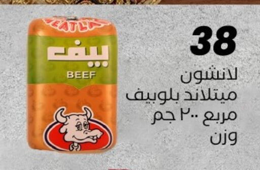 available at Arafa Market in Egypt - Cairo