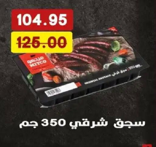 available at بشاير هايبرماركت in Egypt - القاهرة