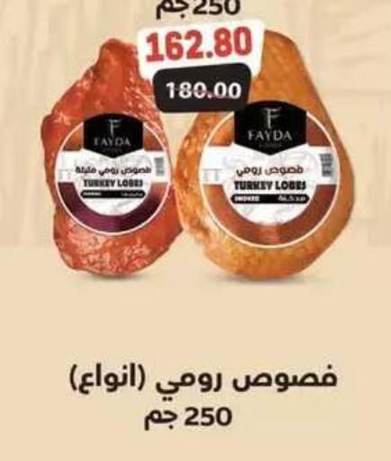 available at Hyper El Mansoura Shobra in Egypt - Cairo