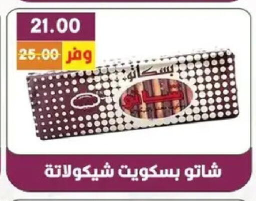 available at بشاير هايبرماركت in Egypt - القاهرة