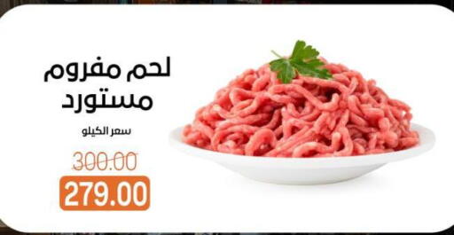 available at Beit El Gomla in Egypt - Cairo