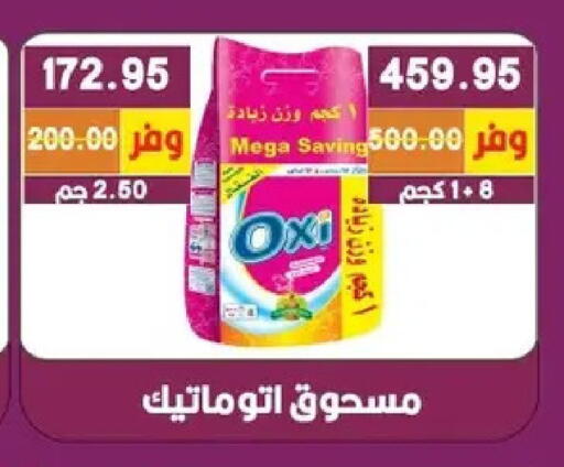 available at بشاير هايبرماركت in Egypt - القاهرة