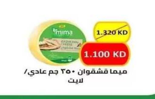 available at جمعية فحيحيل التعاونية in الكويت - مدينة الكويت
