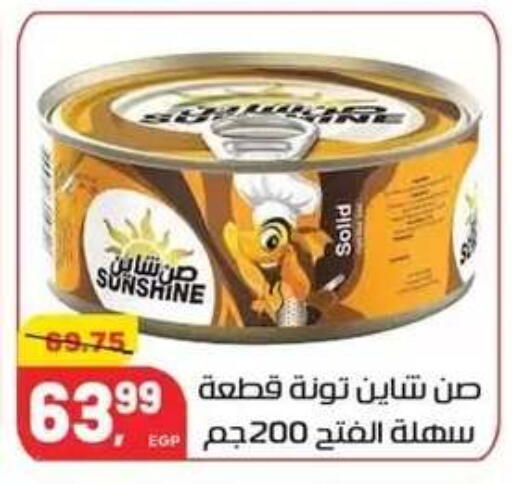available at Hyper El Mansoura Shobra in Egypt - Cairo