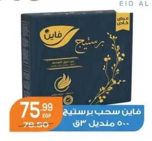 available at Hyper El Mansoura Shobra in Egypt - Cairo