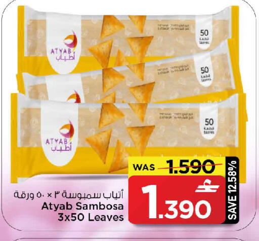 available at MARK & SAVE in Oman - Muscat