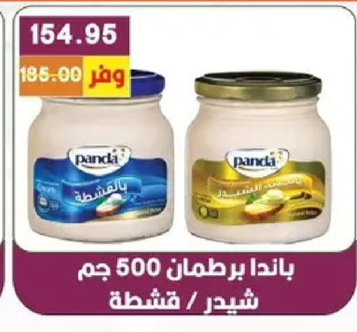 available at بشاير هايبرماركت in Egypt - القاهرة