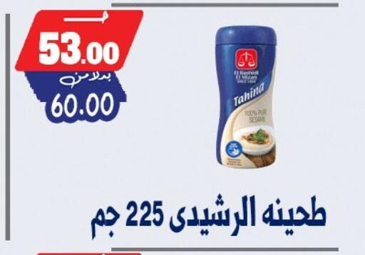 available at بندق ماركت in Egypt - القاهرة