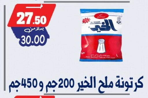 available at بندق ماركت in Egypt - القاهرة