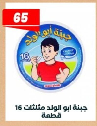 available at Arafa Market in Egypt - Cairo