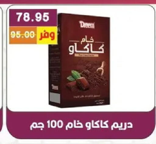 available at بشاير هايبرماركت in Egypt - القاهرة