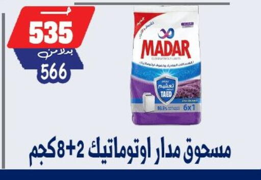 available at بندق ماركت in Egypt - القاهرة