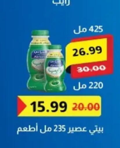 available at بشاير هايبرماركت in Egypt - القاهرة