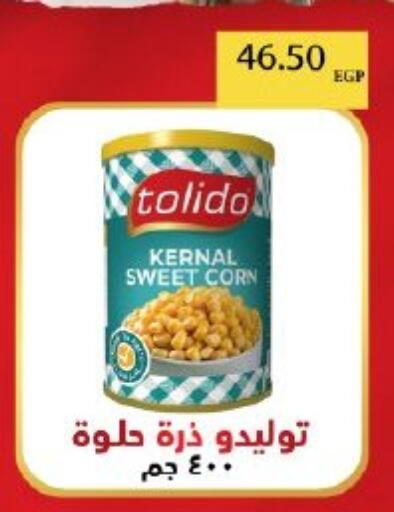 available at Arafa Market in Egypt - Cairo