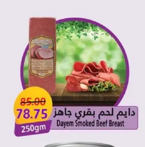 available at بشاير هايبرماركت in Egypt - القاهرة