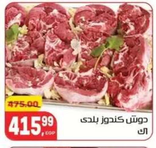 available at Hyper El Mansoura Shobra in Egypt - Cairo